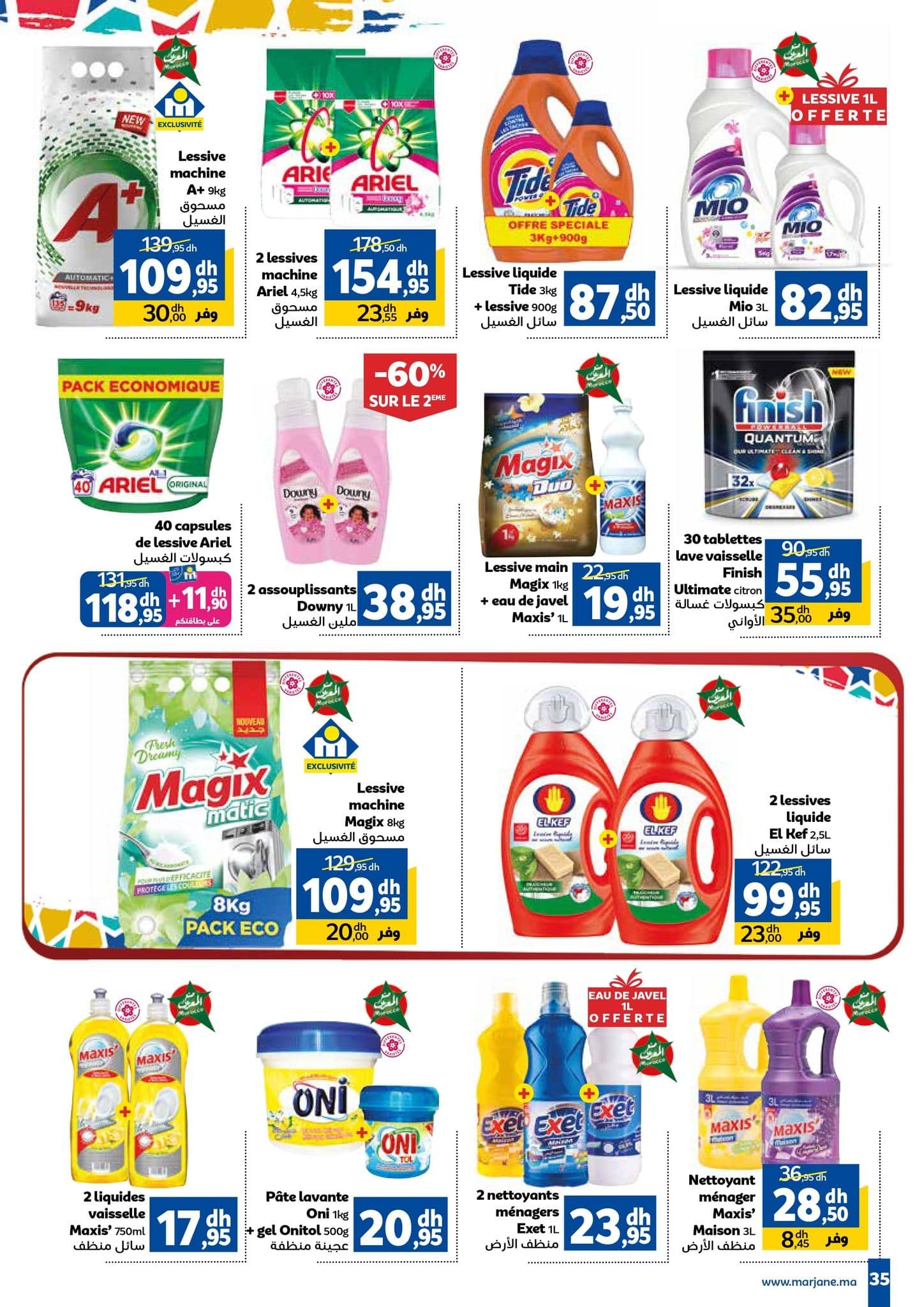 Catalogue Marjane du 27 novembre au 14 décembre 2025